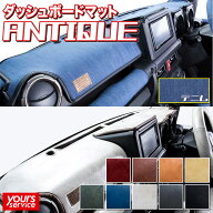 キャラバン/NV350キャラバン ダッシュマット [ アンティーク ] 雅 grace 日産 キャラバン dashmat ダッシ…