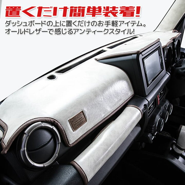 楽天市場】N-ONE ダッシュマット [ アンティーク ] 雅 grace ホンダ N 