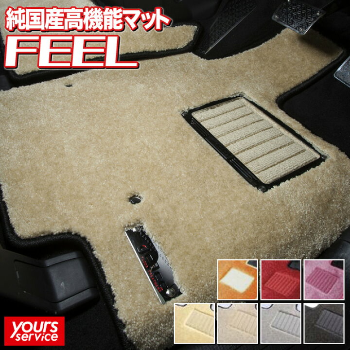 楽天市場】エブリイワゴン（DA64W） フロアマット グレイス [ FEEL 