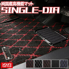 N-BOX/N-BOXカスタム フロアマット グレイス [ SINGLE-DIA ] 雅 grace ホンダ N-BOX floormat 座席部分 足マット カーマット パーツ 車 ドレスアップ カスタム オーダータイプ カー用品 汚れ防止 防水 高機能マット JF1/2 JF3/4 NBOX