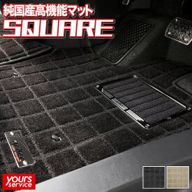 ムーヴキャンバス フロアマット グレイス [ SQUARE ] 雅 grace ダイハツ ムーヴキャンバス floormat 座席部分 足マット カーマット パーツ 車 ドレスアップ カスタム オーダータイプ カー用品 汚れ防止 防水 高機能マット LA800S LA810S