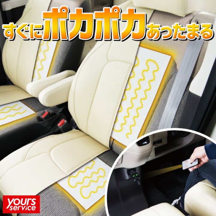 楽天市場 Clazzio クラッツィオ コードレスリモコン2席用 シートヒーター 12v専用 運転席助手席用 後付け 車 新車 中古車 シガープラグ スイッチ フロントセット イレブン Wヒーター 寒さ対策 防寒グッズ 快適グッズ 寒冷地 温熱 冬用 通勤 レジャー 簡単 設置 送料