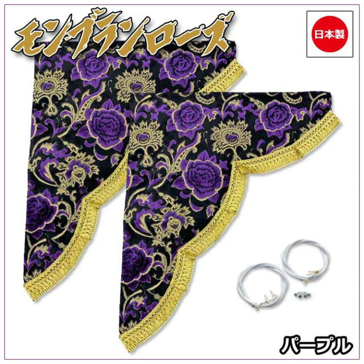 楽天市場】サイドカーテン Mサイズ トラック用 汎用 カーテン  