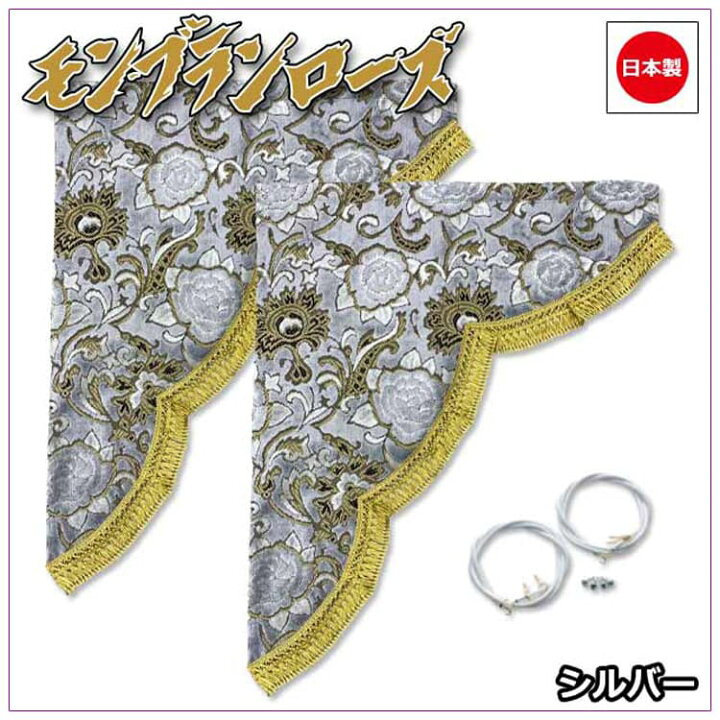 楽天市場】サイドカーテン Mサイズ トラック用 汎用 カーテン  
