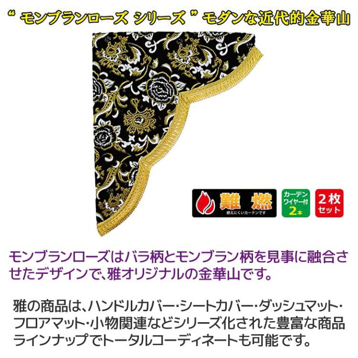 楽天市場】サイドカーテン Mサイズ トラック用 汎用 カーテン  