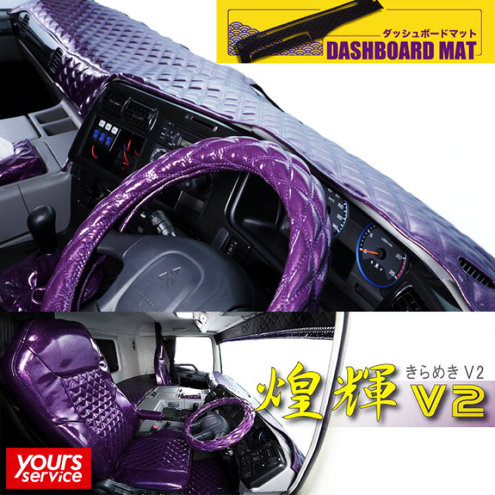 楽天市場】グランドプロフィア ダッシュマット [ 煌輝V2 ] 雅 マドンナ 