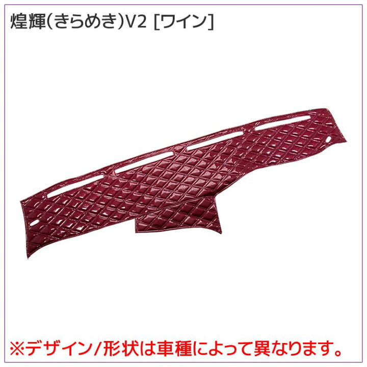 楽天市場】ブルーテック キャンター ダッシュマット [ 煌輝V2 ] 雅 