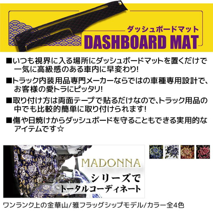 楽天市場】クオン ダッシュマット [ 蒼星-アース ] 雅 マドンナ UD 