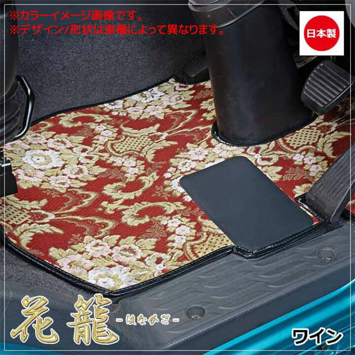 楽天市場】パーフェクトクオン フロアマット [ 花籠 ] 雅 マドンナ UD 