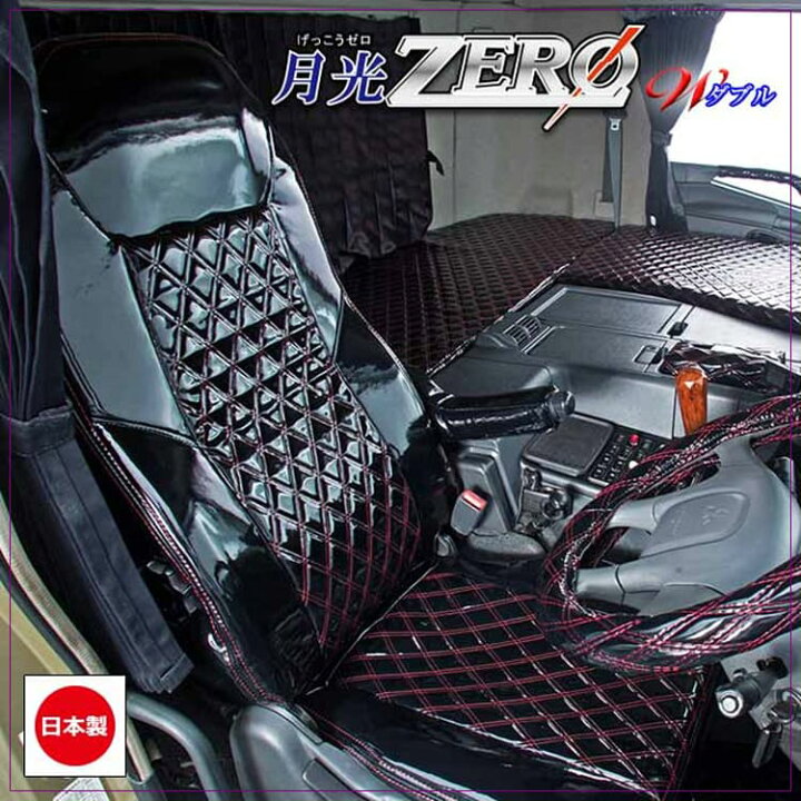 楽天市場】エルフ シートカバー [ 月光ZEROダブル ] 雅 マドンナ 