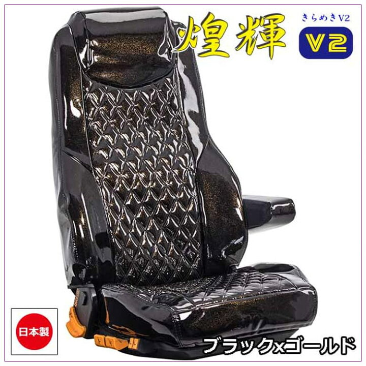 楽天市場】エルフ シートカバー [ 煌輝V2 ] 雅 マドンナ いすゞ エルフ 