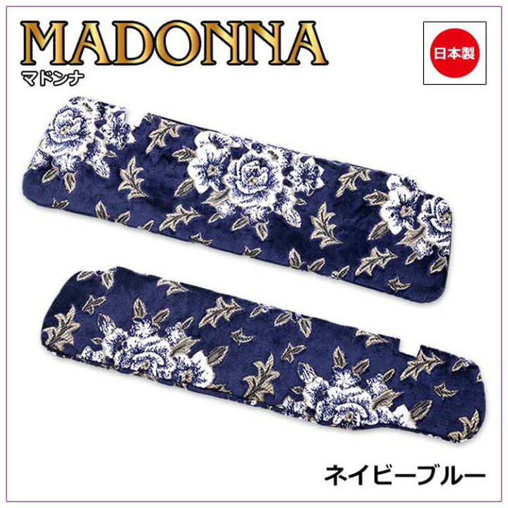 楽天市場】グランドプロフィア サンバイザーカバー [ マドンナ ] 雅 