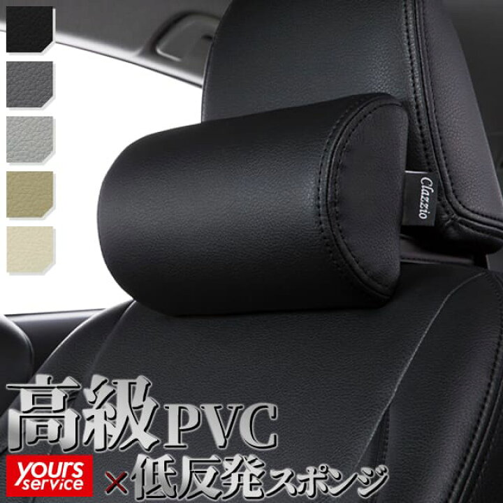 楽天市場】Clazzio Prime LUXURY NECK PAD [クラッツィオ プライム  