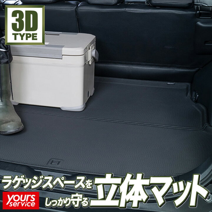 楽天市場】ランドクルーザー250 立体 ラゲッジマット [Newラバータイプ 