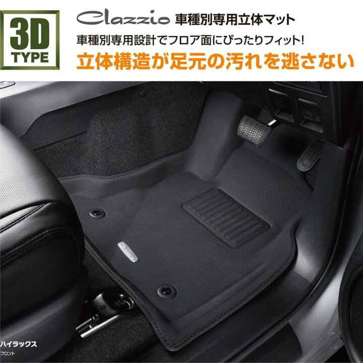 楽天市場】ハイエースWIDE NEWラバータイプ フロアマット [立体マット 