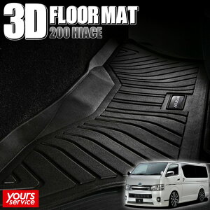 200 nCG[X 3DtA}bg[ZJhp] VNuCY g^ 200 nCG[X silkblaze 3D FLOOR MAT ̃tA}bg   h  D    J tA[}bg ̃}bg hiace ͂