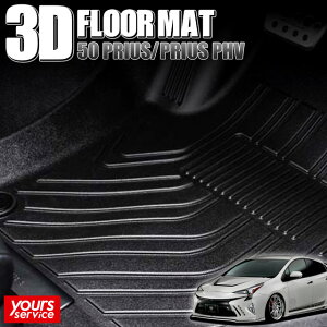 50 vEX/vEXPHV 3DtA}bg[^]/ȗp] VNuCY g^ 50 vEX/vEXPHV silkblaze 3D FLOOR MAT ̃tA}bg   h  D    J tA[}b