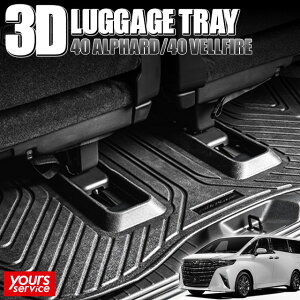 40 Ft@CA 3DQ[WgC VNuCY g^ 40 Ft@CA silkblaze 3D luggagetray  h D    J Lv ނ QbW}bg gN ׎}bg ̃g