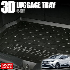 C-HR 3DQ[WgC VNuCY g^ C-HR silkblaze 3D luggagetray  h D  h~  J Lv ނ QbW}bg gN}bg ׎}bg V[GC`A[ hybrid CHR