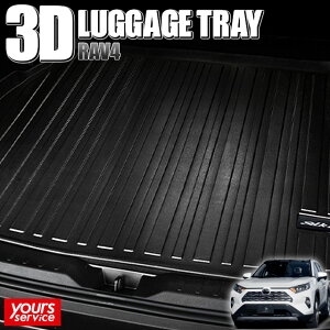 RAV4/RAV4nCubh 3DQ[WgC VNuCY g^ RAV4/RAV4nCubh silkblaze 3D luggagetray  h D  h~  J Lv ނ QbW}bg gN}bg ׎}