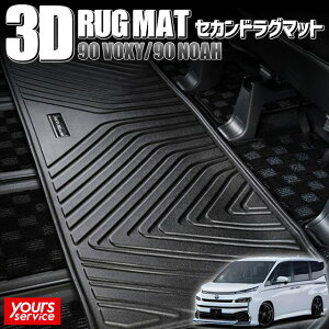 90 mA/mAnCubh 3DO}bg [2ڗp] VNuCY g^ mA silkblaze 3D RUG MAT  ̃O}bg h D    J h}bg ̃}bg noah hybrid 90n