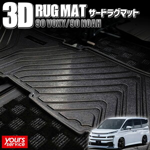 90 mA/mAnCubh 3DO}bg [3ڗp] VNuCY g^ mA silkblaze 3D RUG MAT  ̃O}bg h D    J h}bg ̃}bg noah hybrid 90n
