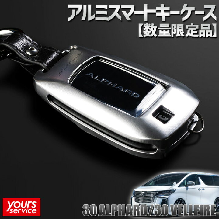 楽天市場】【限定品】 30 アルファード/アルファードハイブリッド 