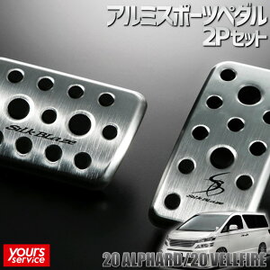 20 Ft@CA/Ft@CAnCubh A~X|[cy_ 2PZbg VNuCY g^ Ft@CA silkblaze ALUMI SPORTS PEDAL SB-ASP-AV hXAbv p[c ANZT[ ȒP