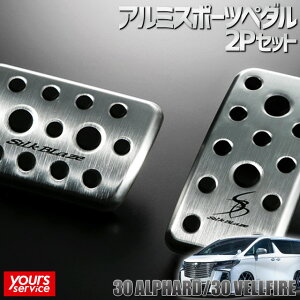 30 Ft@CA/Ft@CAnCubh A~X|[cy_ 2PZbg VNuCY g^ Ft@CA silkblaze ALUMI SPORTS PEDAL SB-ASP-AV hXAbv p[c ANZT[ ȒP