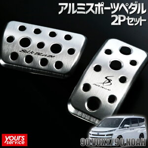 90 mA/mAnCubh A~X|[cy_ 2PZbg VNuCY g^ mA silkblaze ALUMI SPORTS PEDAL SB-ASP-90NV hXAbv p[c ANZT[ ȒPt ŊmF noah hybrid 90