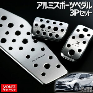 C-HR A~X|[cy_tbgXg 3PZbg VNuCY g^ C-HR silkblaze ALUMI SPORTS PEDAL SB-ASP-CHR hXAbv p[c ANZT[ ȒPt ŊmF chr V[GC`A[