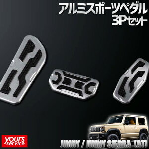 Wj[/Wj[VGiATԁj A~X|[cy_tbgXg 3PZbg VNuCY XYL Wj[ silkblaze ALUMI SPORTS PEDAL SB-ASP-JB64-AT hXAbv p[c ANZT[ ȒP
