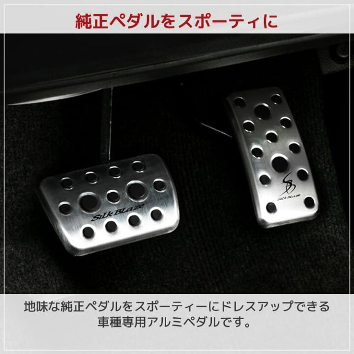楽天市場】GR86/86（MT車） アルミスポーツペダル＆フットレスト 4P 