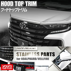 40 Ft@CA t[hgbvg VNuCY g^ Ft@CA SILKBLAZE STAINLESS PARTS VNuCY XeXp[c hXAbv JX^ GNXeA p[c  vellfire 40