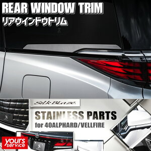 40 At@[h AEChEg VNuCY g^ At@[h SILKBLAZE STAINLESS PARTS VNuCY XeXp[c hXAbv JX^ GNXeA p[c  alphard 40n