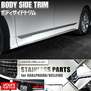 40 Ft@CA {fBTChg VNuCY g^ Ft@CA SILKBLAZE STAINLESS PARTS VNuCY XeXp[c hXAbv JX^ GNXeA p[c  vellfire 40