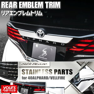 40 At@[h AGug VNuCY g^ At@[h SILKBLAZE STAINLESS PARTS VNuCY XeXp[c hXAbv JX^ GNXeA p[c  alphard 40n