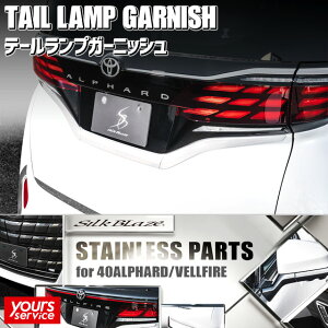 40 At@[h e[vK[jbV VNuCY g^ At@[h SILKBLAZE STAINLESS PARTS VNuCY XeXp[c hXAbv JX^ GNXeA p[c  alphard 