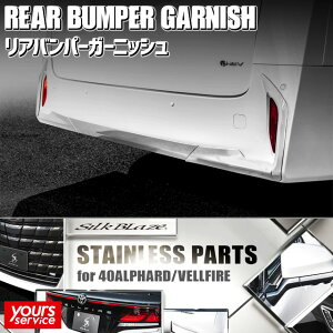 40 At@[h Aop[K[jbV VNuCY g^ At@[h SILKBLAZE STAINLESS PARTS VNuCY XeXp[c hXAbv JX^ GNXeA p[c  alphard 