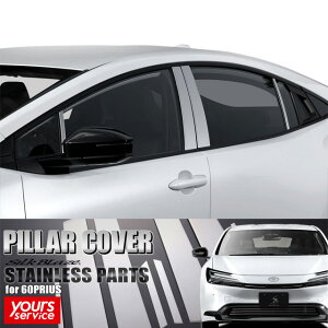 60 �v���E�X �s���[�J�o�[ �V���N�u���C�Y �g���^ �v���E�X SILKBLAZE STAINLESS PARTS �V���N�u���C�Y �X�e�����X�p�[�c �h���X�A�b�v �J�X�^�� �G�N�X�e���A �p�[�c �� prius 60�n 60�v���E�X MXWH61 MXWH