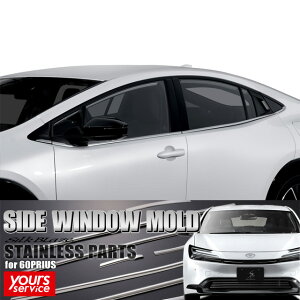 60 �v���E�X �T�C�h�E�C���h�E���[�� �V���N�u���C�Y �g���^ �v���E�X SILKBLAZE STAINLESS PARTS �V���N�u���C�Y �X�e�����X�p�[�c �h���X�A�b�v �J�X�^�� �G�N�X�e���A �p�[�c �� prius 60�n 60�v���E