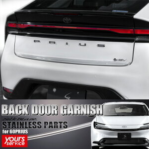 60 �v���E�X �o�b�N�h�A�K�[�j�b�V�� �V���N�u���C�Y �g���^ �v���E�X SILKBLAZE STAINLESS PARTS �V���N�u���C�Y �X�e�����X�p�[�c �h���X�A�b�v �J�X�^�� �G�N�X�e���A �p�[�c �� prius 60�n 60�v���E