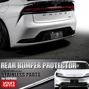 60 �v���E�X ���A�o���p�[�v���e�N�^�[ �V���N�u���C�Y �g���^ �v���E�X SILKBLAZE STAINLESS PARTS �V���N�u���C�Y �X�e�����X�p�[�c �h���X�A�b�v �J�X�^�� �G�N�X�e���A �p�[�c �� prius 60�n 60�v��