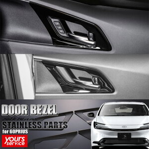 60 �v���E�X �h�A�x�[�� �V���N�u���C�Y �g���^ �v���E�X SILKBLAZE STAINLESS PARTS �V���N�u���C�Y �X�e�����X�p�[�c �h���X�A�b�v �J�X�^�� �G�N�X�e���A �p�[�c �� prius 60�n 60�v���E�X MXWH61 MXWH60 
