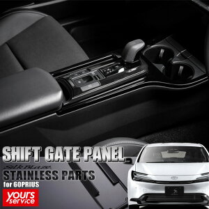 60 �v���E�X �V�t�g�Q�[�g�p�l�� �V���N�u���C�Y �g���^ �v���E�X SILKBLAZE STAINLESS PARTS �V���N�u���C�Y �X�e�����X�p�[�c �h���X�A�b�v �J�X�^�� �G�N�X�e���A �p�[�c �� prius 60�n 60�v���E�X MX