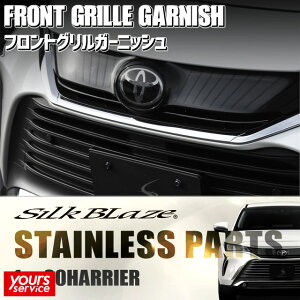 80 nA[ tgOK[jbV VNuCY g^ nA[ SILKBLAZE STAINLESS PARTS VNuCY XeXp[c hXAbv JX^ GNXeA p[c  harrier 80n n