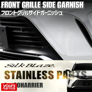 80 nA[ tgOTChK[jbV VNuCY g^ nA[ SILKBLAZE STAINLESS PARTS VNuCY XeXp[c hXAbv JX^ GNXeA p[c  harrier 