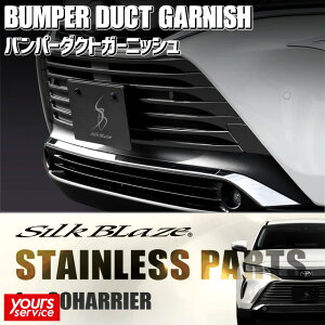 80 nA[ op[_NgK[jbV VNuCY g^ nA[ SILKBLAZE STAINLESS PARTS VNuCY XeXp[c hXAbv JX^ GNXeA p[c  harrier 80n n