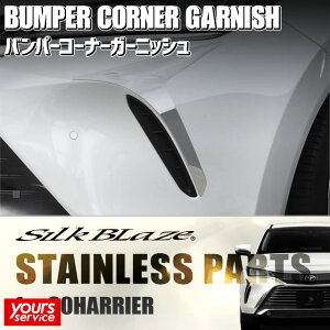 80 nA[ op[R[i[K[jbV VNuCY g^ nA[ SILKBLAZE STAINLESS PARTS VNuCY XeXp[c hXAbv JX^ GNXeA p[c  harrier 80n 