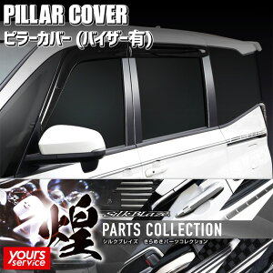 90 mA s[Jo[ (oCU[L) VNuCY g^ mA SILKBLAZE STAINLESS PARTS VNuCY XeXp[c hXAbv JX^ GNXeA p[c  noah 90n